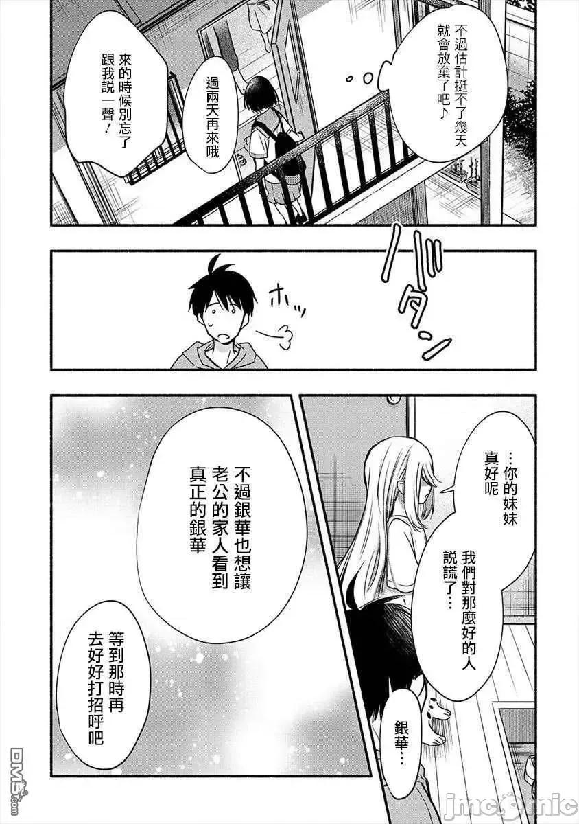 新婚雪妻想与我交融 新婚雪妻想与我交融 5.zip 第27页
