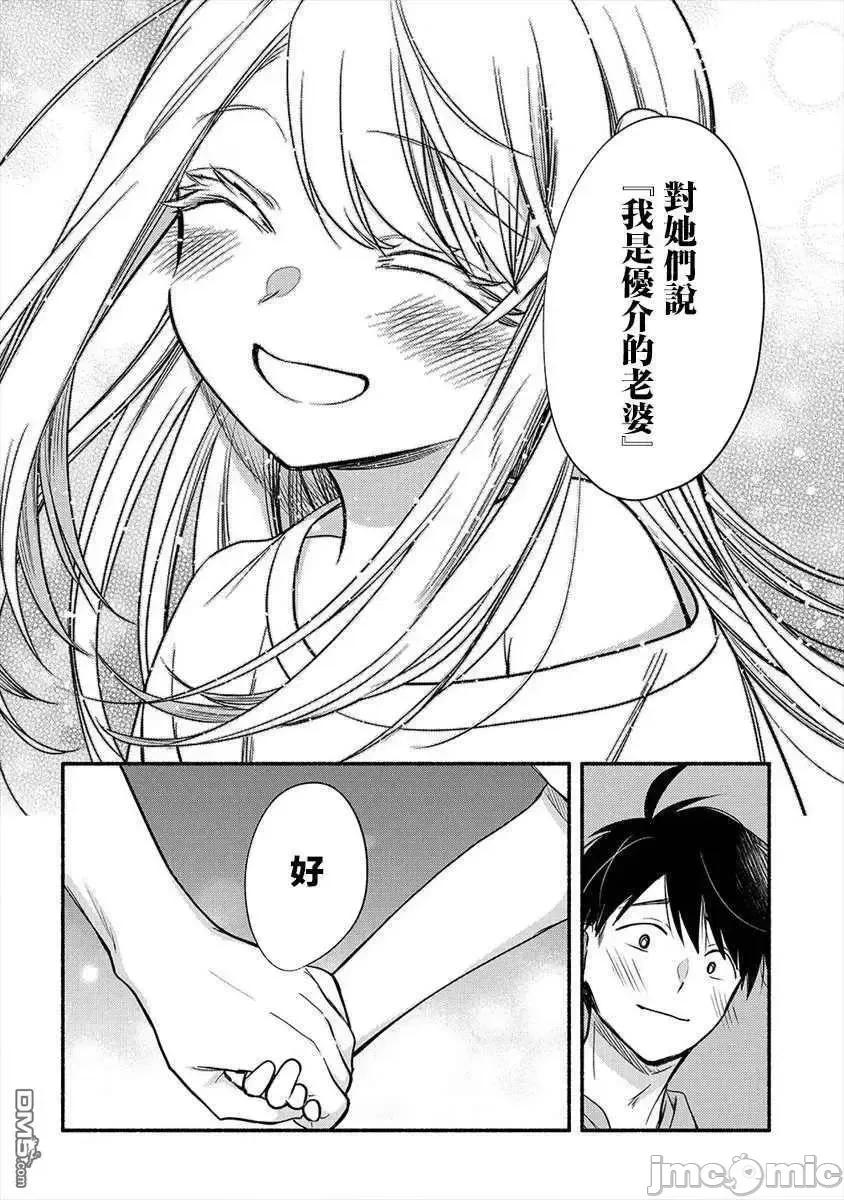 新婚雪妻想与我交融 新婚雪妻想与我交融 5.zip 第28页