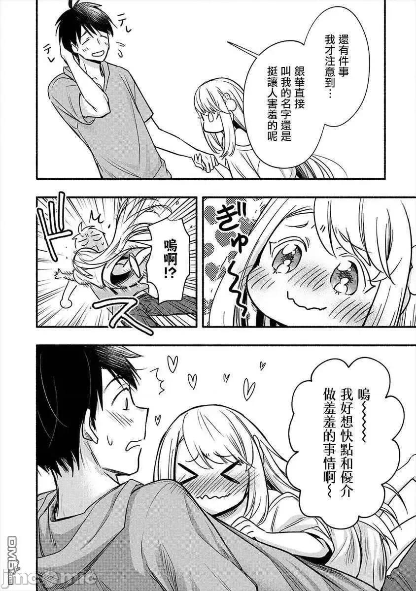 新婚雪妻想与我交融 新婚雪妻想与我交融 5.zip 第29页