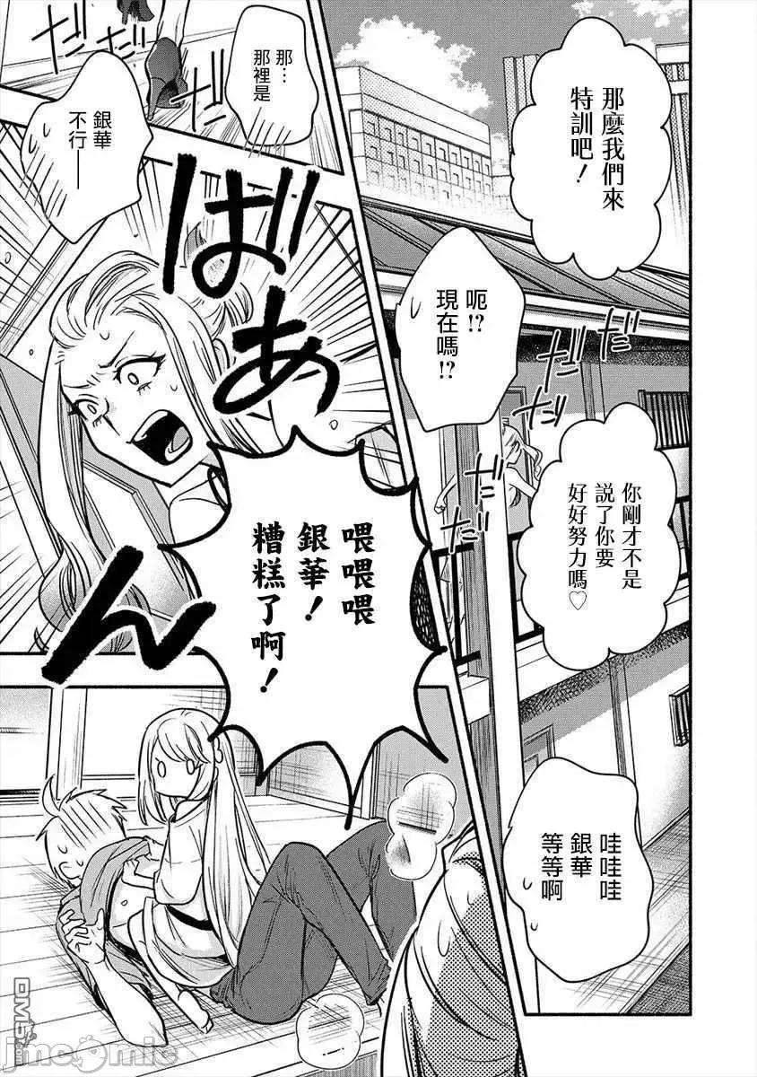 新婚雪妻想与我交融 新婚雪妻想与我交融 5.zip 第30页