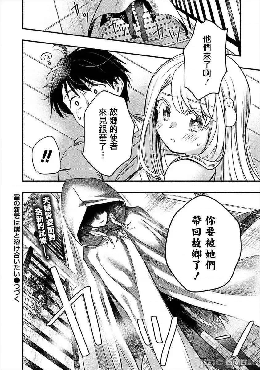 新婚雪妻想与我交融 新婚雪妻想与我交融 5.zip 第31页