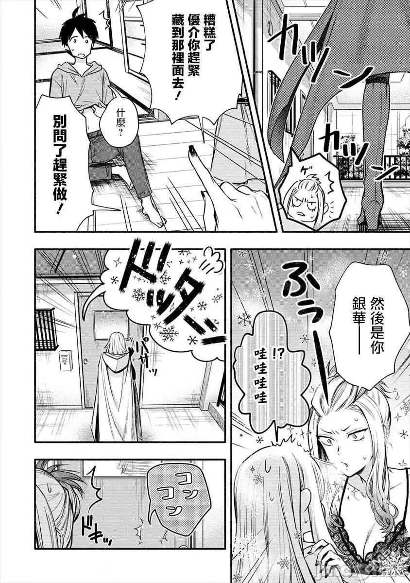新婚雪妻想与我交融 新婚雪妻想与我交融 6.zip 第2页