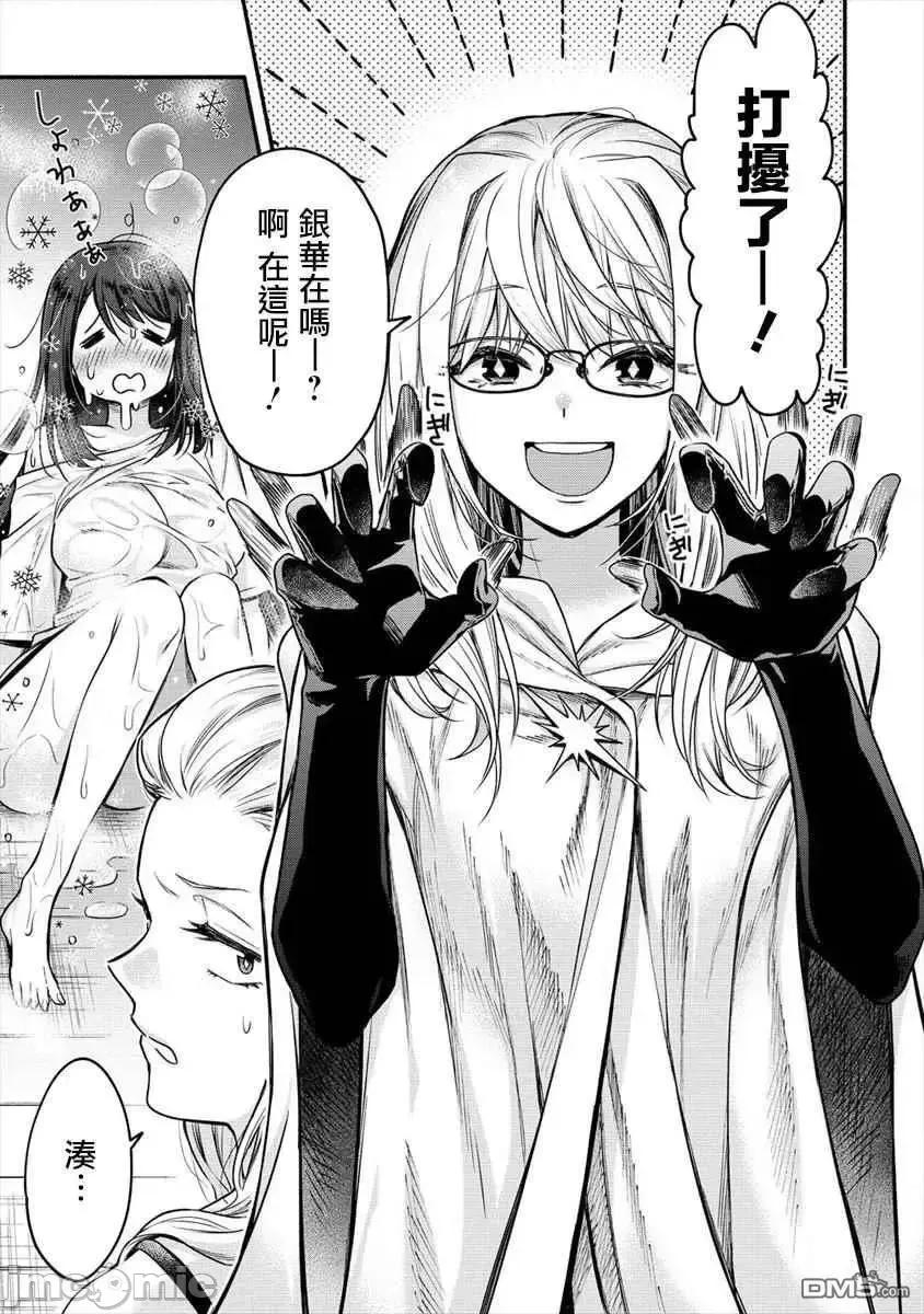 新婚雪妻想与我交融 新婚雪妻想与我交融 6.zip 第3页