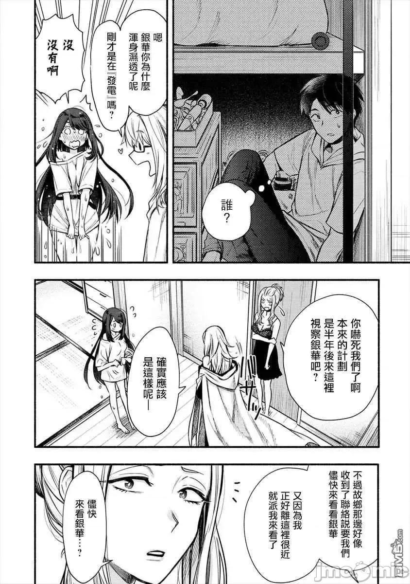 新婚雪妻想与我交融 新婚雪妻想与我交融 6.zip 第4页