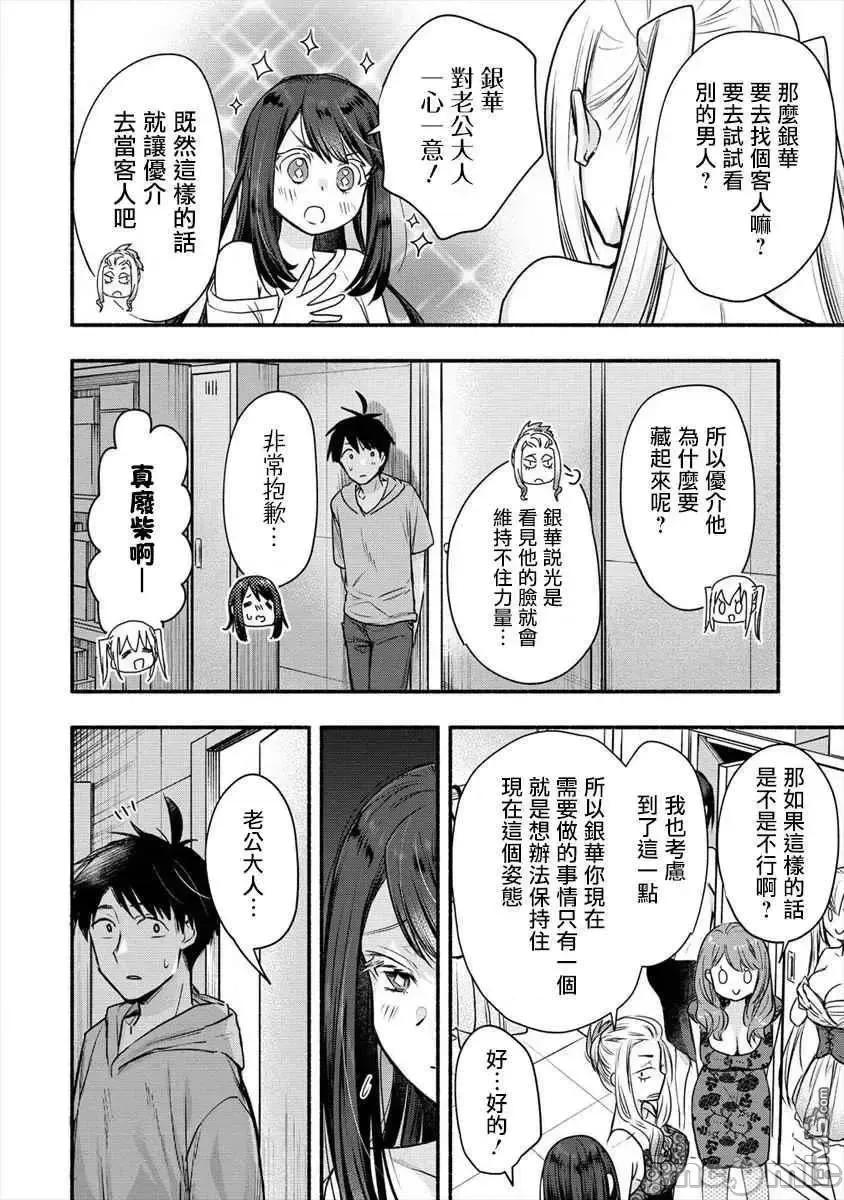 新婚雪妻想与我交融 新婚雪妻想与我交融 6.zip 第10页