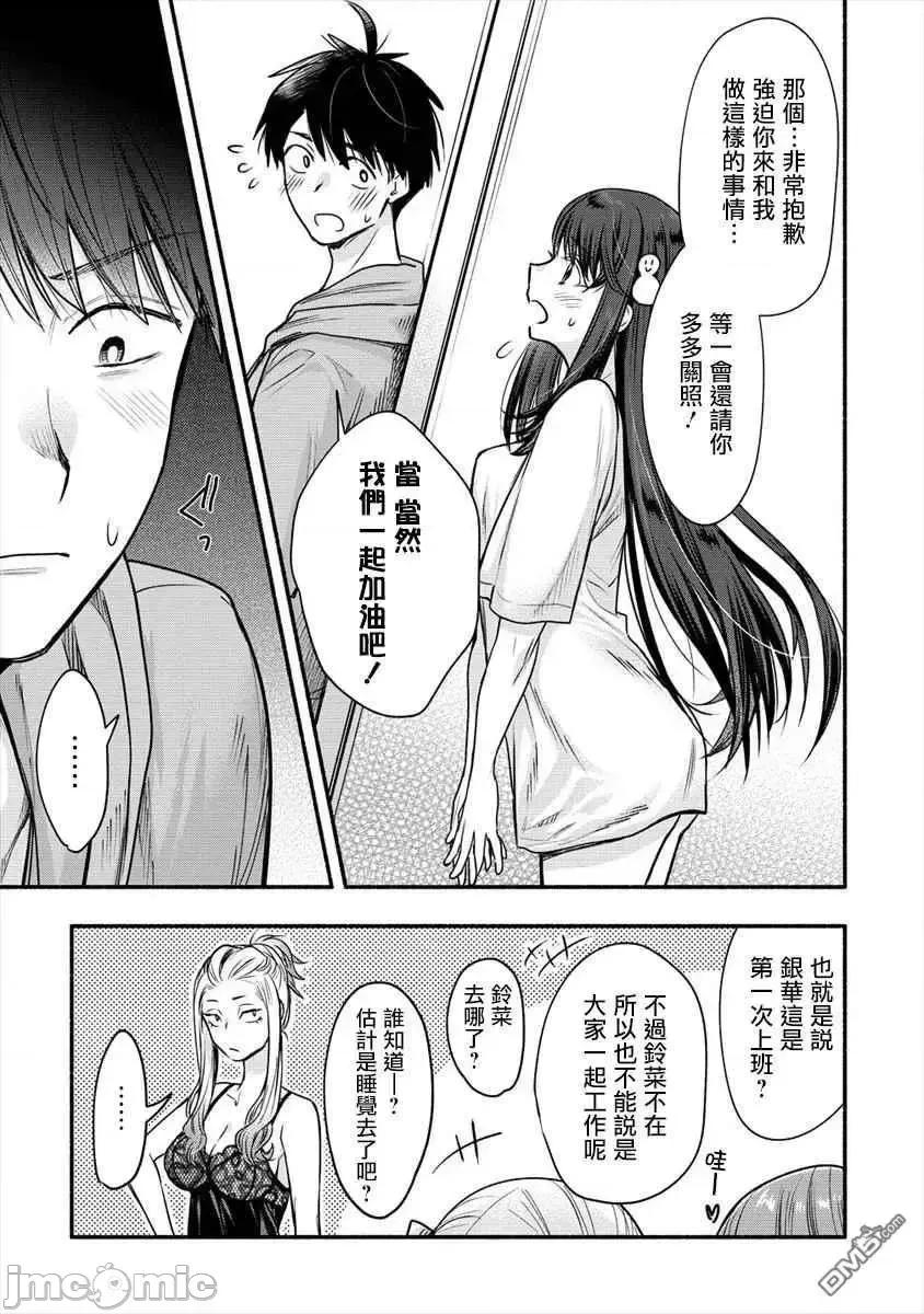 新婚雪妻想与我交融 新婚雪妻想与我交融 6.zip 第11页