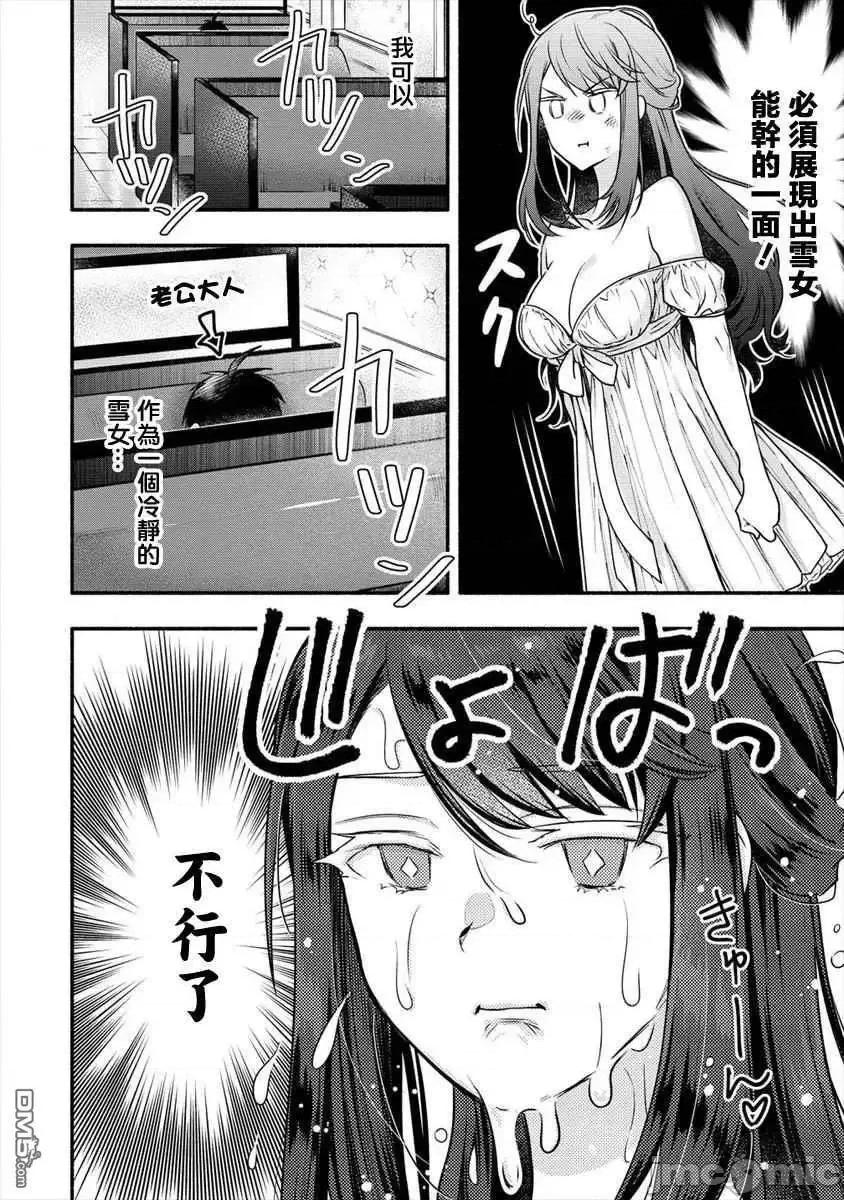 新婚雪妻想与我交融 新婚雪妻想与我交融 6.zip 第14页