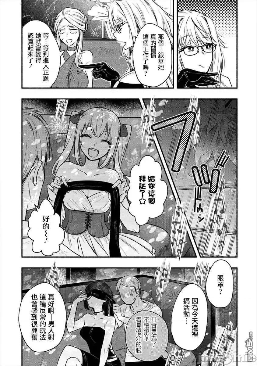 新婚雪妻想与我交融 新婚雪妻想与我交融 6.zip 第16页