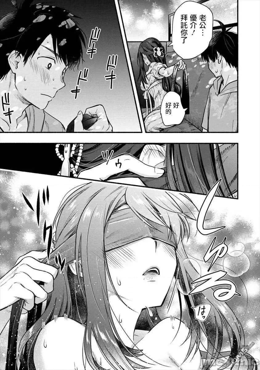 新婚雪妻想与我交融 新婚雪妻想与我交融 6.zip 第17页