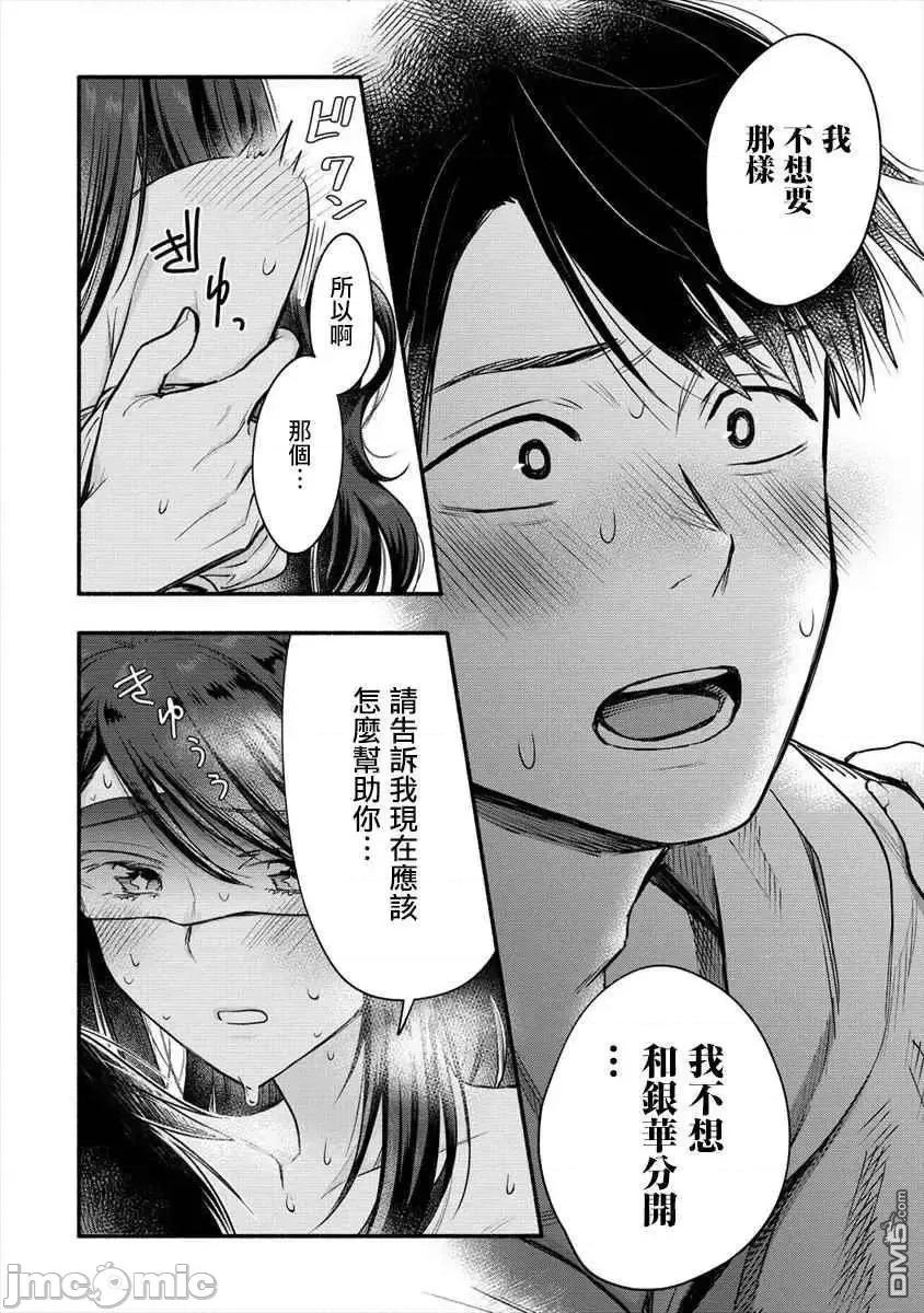 新婚雪妻想与我交融 新婚雪妻想与我交融 6.zip 第20页