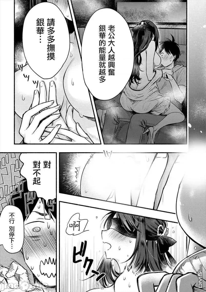 新婚雪妻想与我交融 新婚雪妻想与我交融 6.zip 第23页