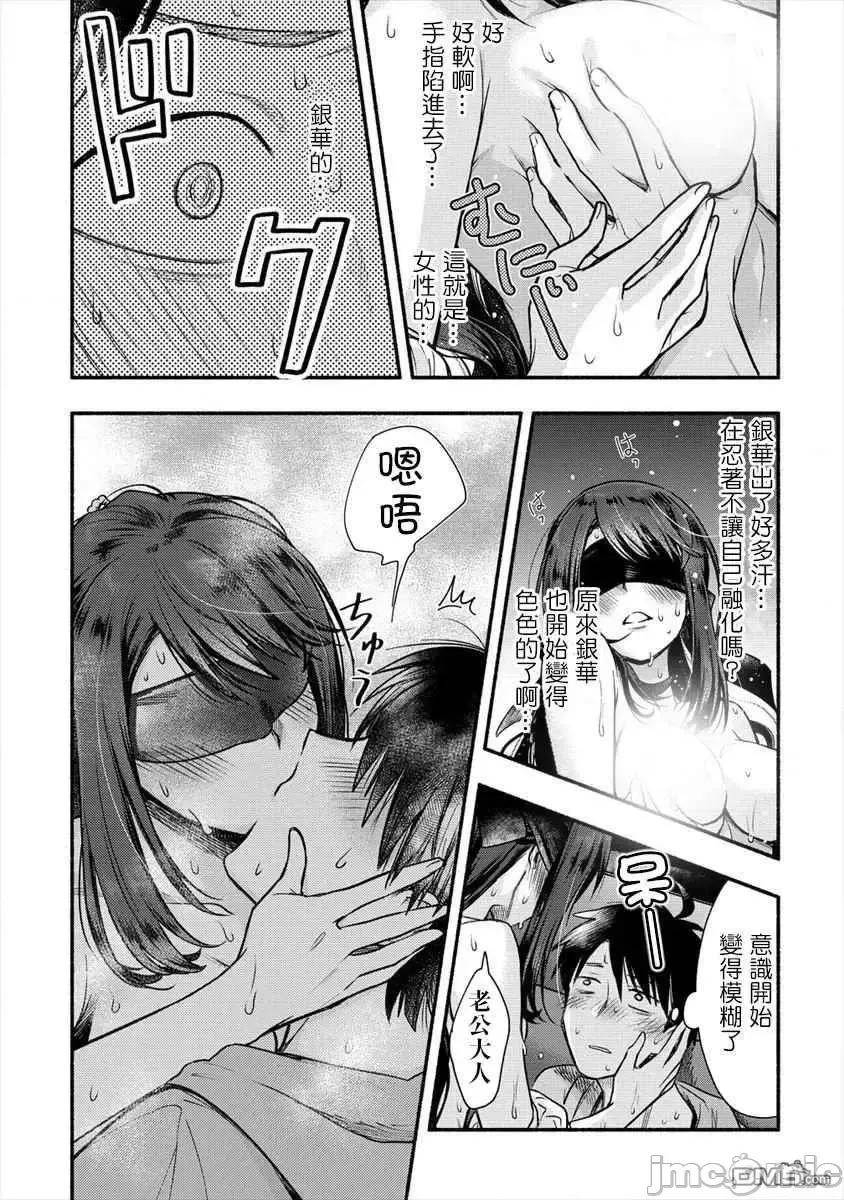 新婚雪妻想与我交融 新婚雪妻想与我交融 6.zip 第24页