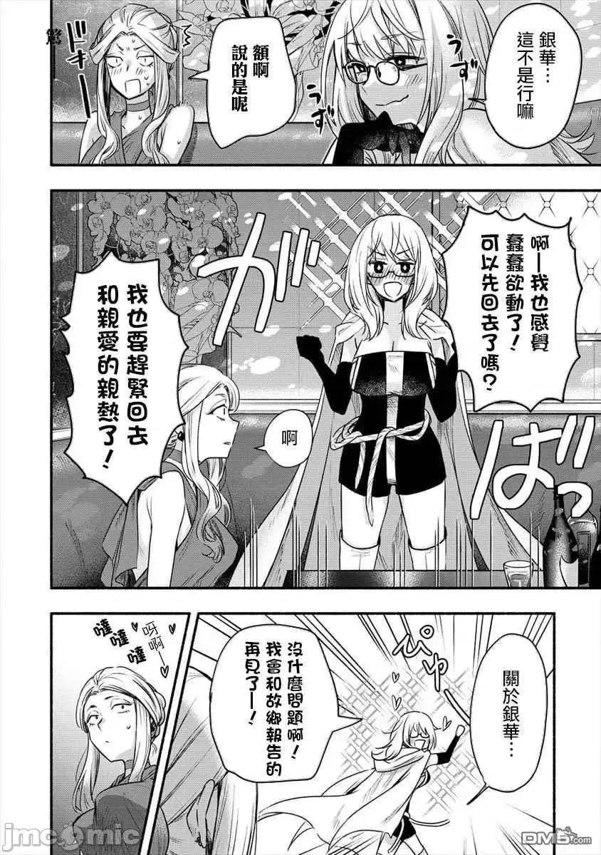 新婚雪妻想与我交融 新婚雪妻想与我交融 6.zip 第27页