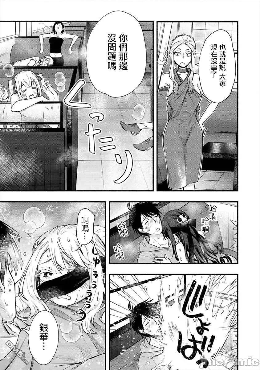 新婚雪妻想与我交融 新婚雪妻想与我交融 6.zip 第28页