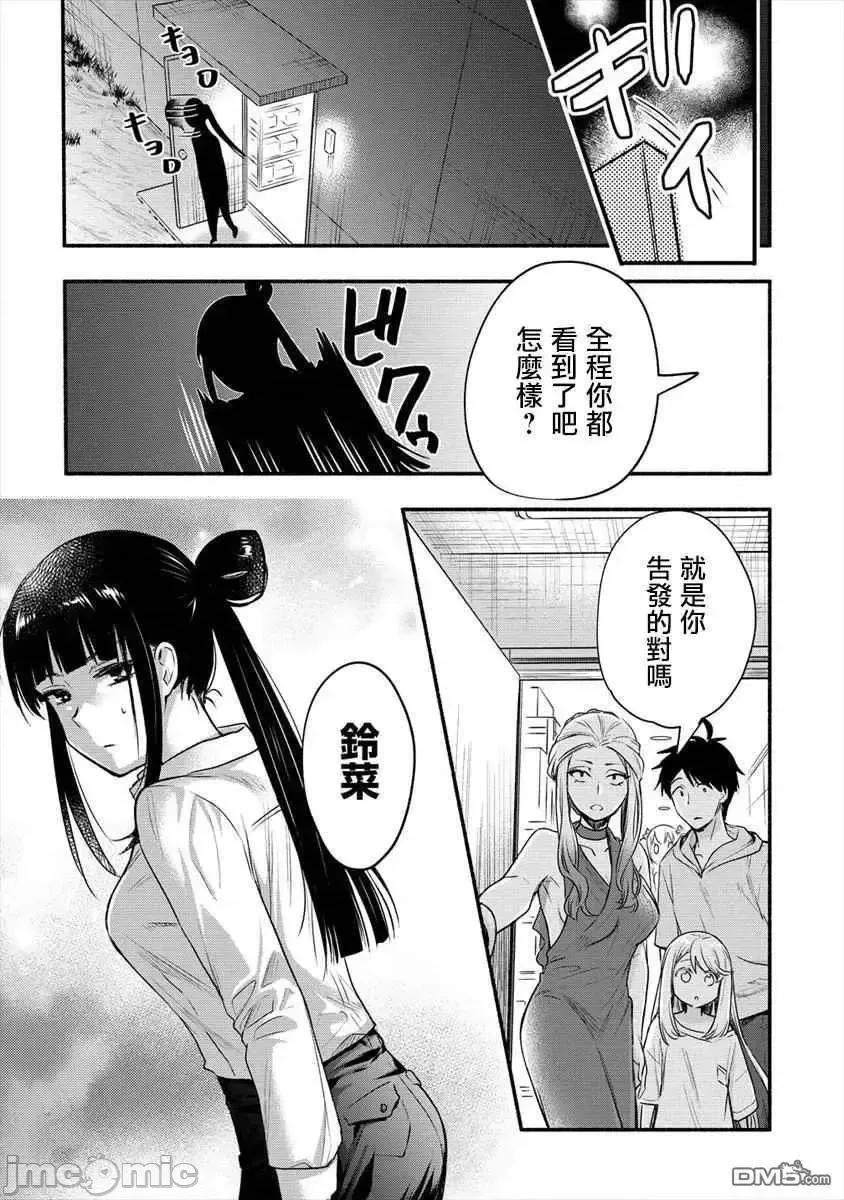 新婚雪妻想与我交融 新婚雪妻想与我交融 6.zip 第30页