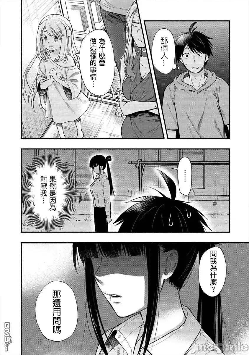 新婚雪妻想与我交融 新婚雪妻想与我交融 6.zip 第31页