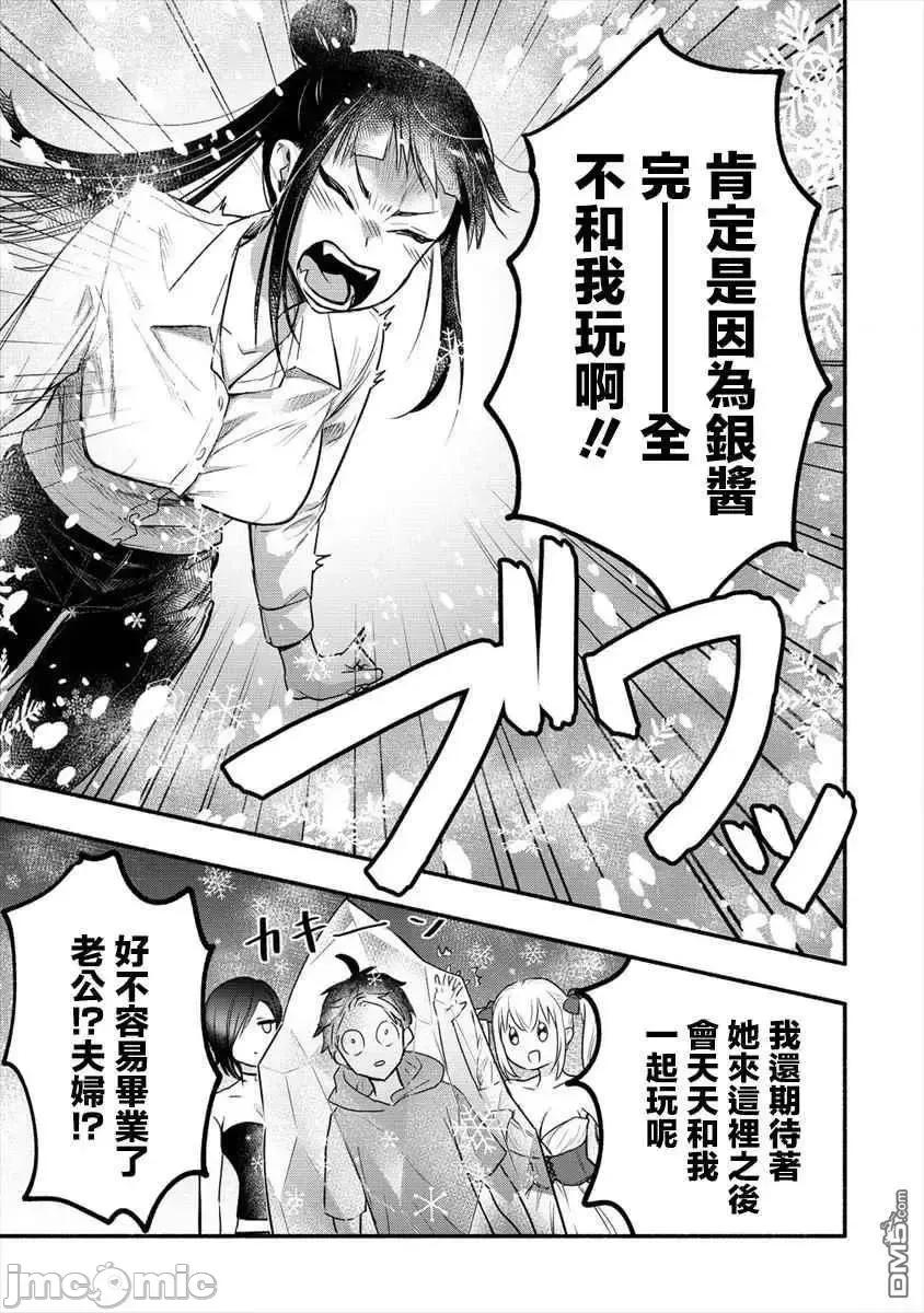 新婚雪妻想与我交融 新婚雪妻想与我交融 6.zip 第32页