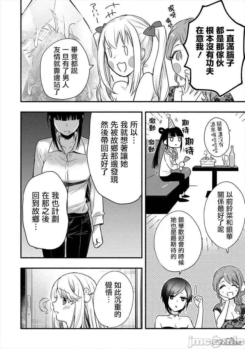 新婚雪妻想与我交融 新婚雪妻想与我交融 6.zip 第33页