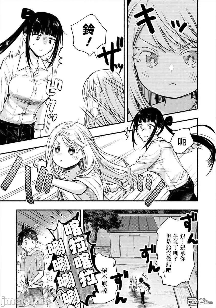 新婚雪妻想与我交融 新婚雪妻想与我交融 6.zip 第34页
