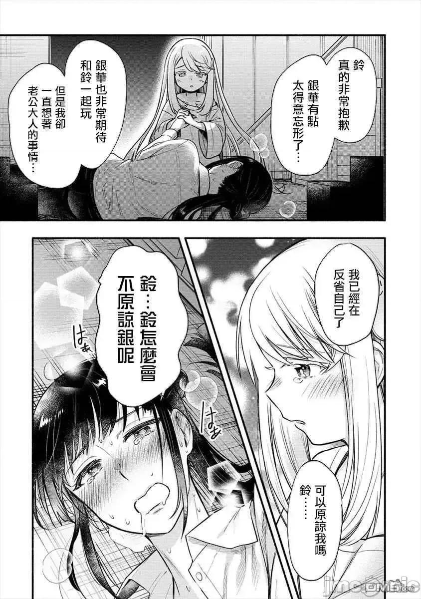 新婚雪妻想与我交融 新婚雪妻想与我交融 6.zip 第36页