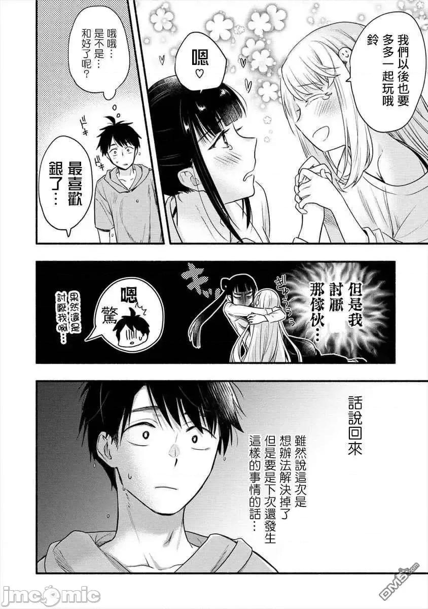 新婚雪妻想与我交融 新婚雪妻想与我交融 6.zip 第37页