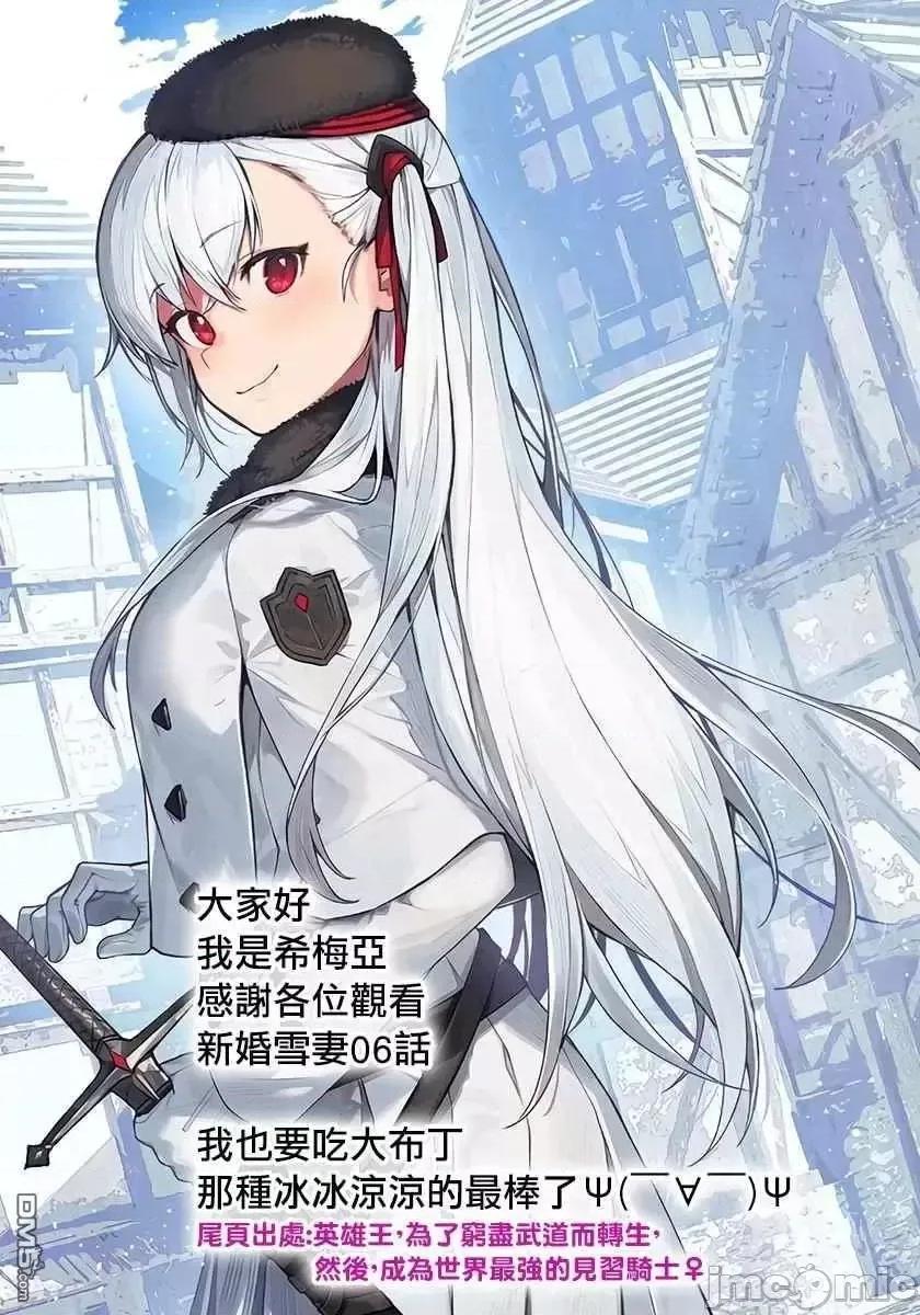 新婚雪妻想与我交融 新婚雪妻想与我交融 6.zip 第41页