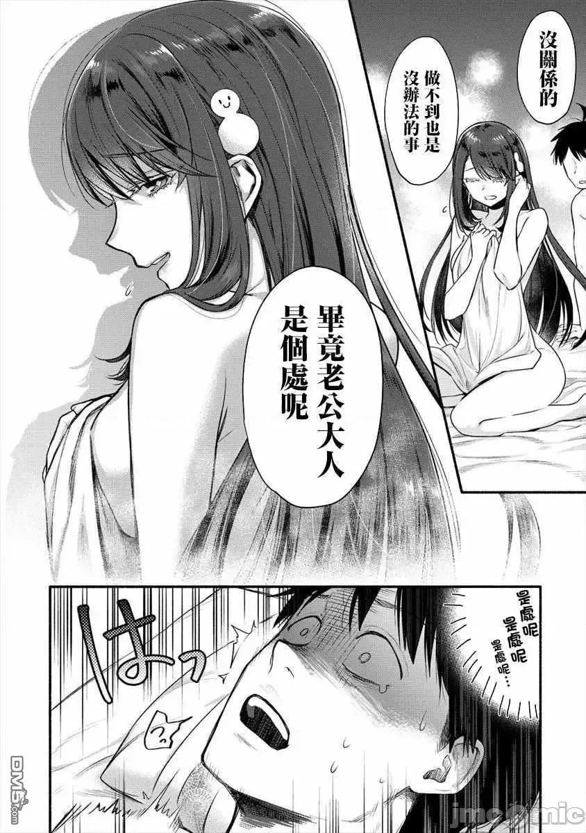 新婚雪妻想与我交融 新婚雪妻想与我交融 7.zip 第2页
