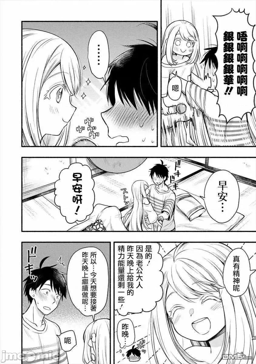 新婚雪妻想与我交融 新婚雪妻想与我交融 7.zip 第4页