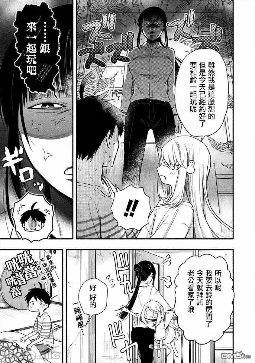 新婚雪妻想与我交融 新婚雪妻想与我交融 7.zip 第5页