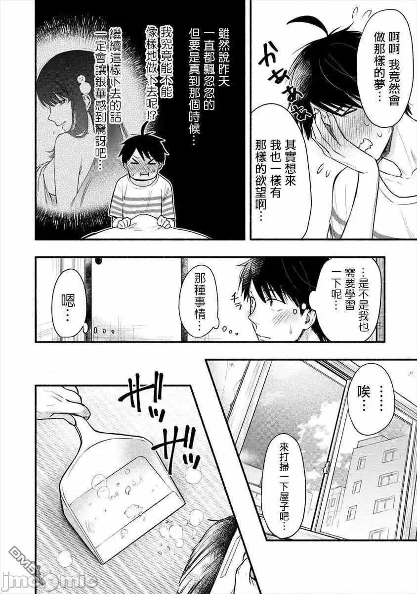 新婚雪妻想与我交融 新婚雪妻想与我交融 7.zip 第6页