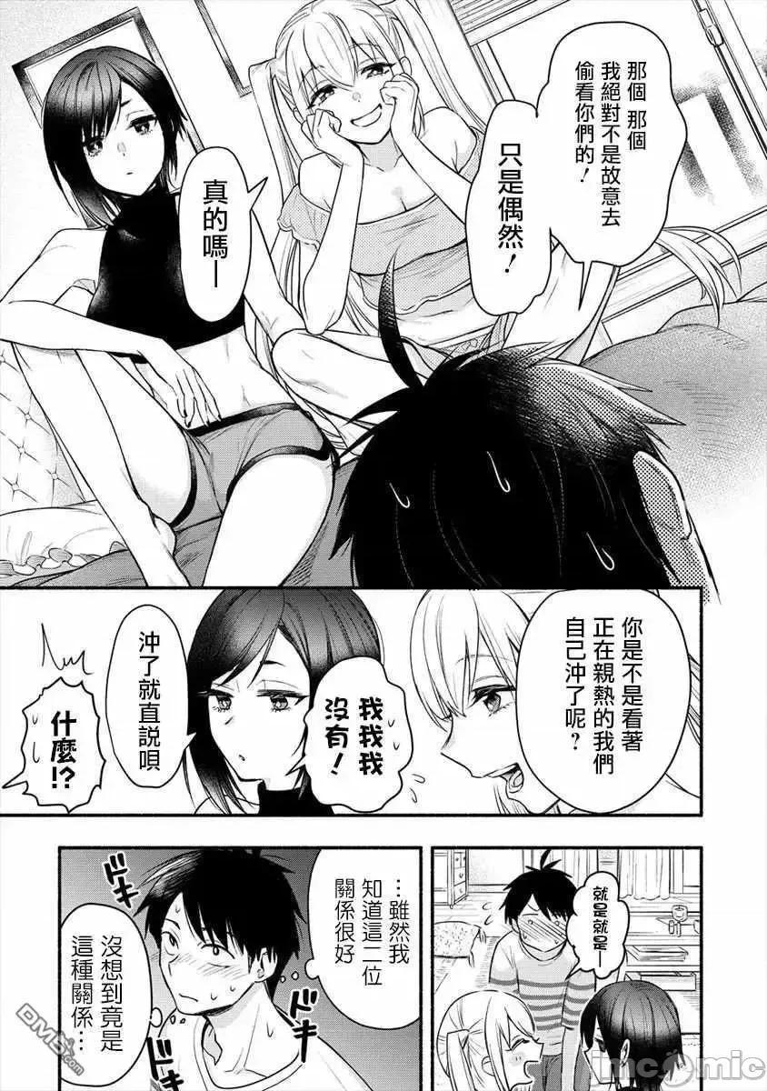 新婚雪妻想与我交融 新婚雪妻想与我交融 7.zip 第10页