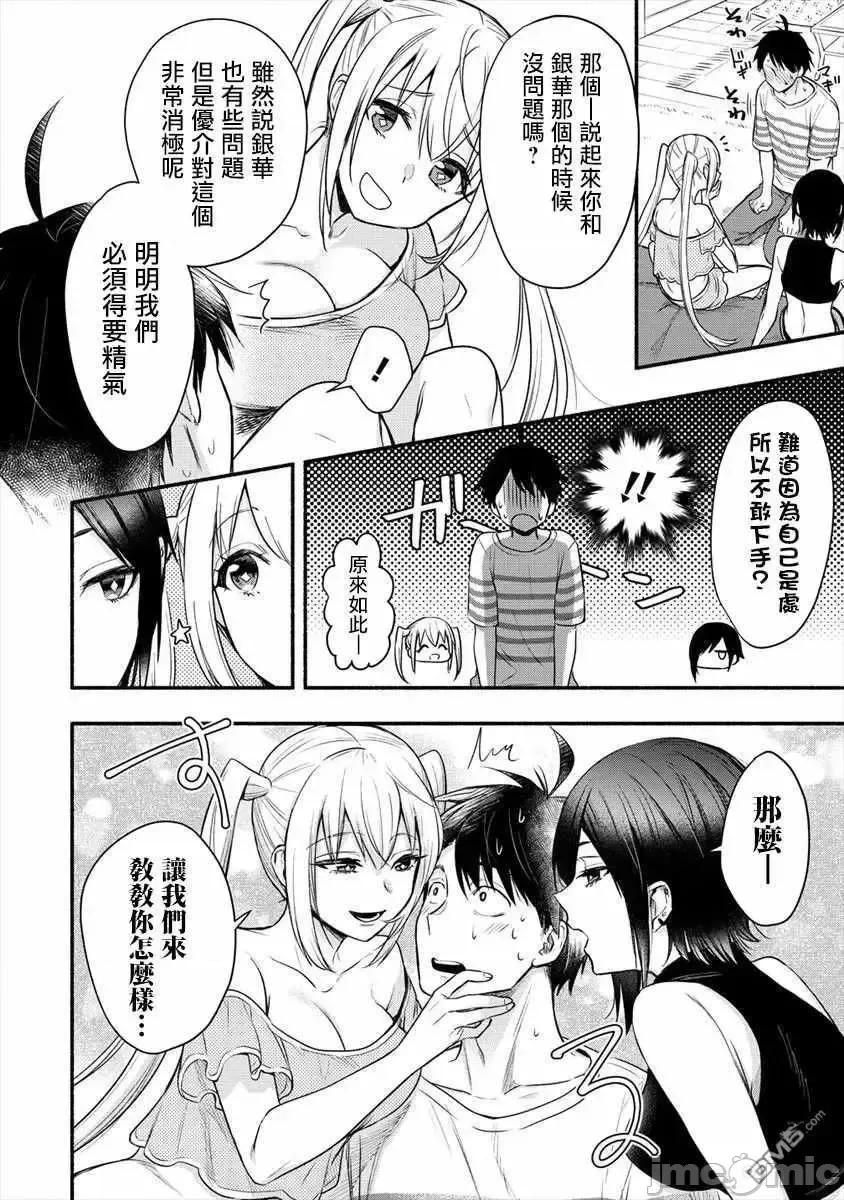 新婚雪妻想与我交融 新婚雪妻想与我交融 7.zip 第11页