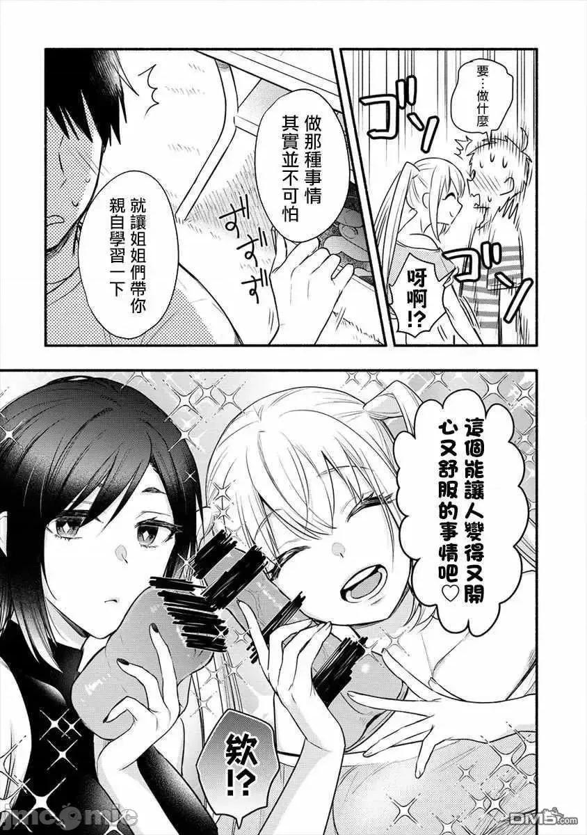 新婚雪妻想与我交融 新婚雪妻想与我交融 7.zip 第12页