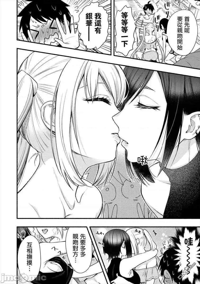 新婚雪妻想与我交融 新婚雪妻想与我交融 7.zip 第13页