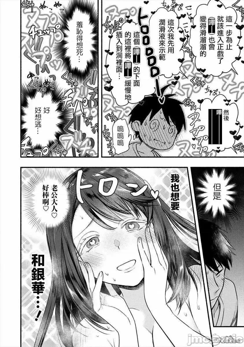 新婚雪妻想与我交融 新婚雪妻想与我交融 7.zip 第15页