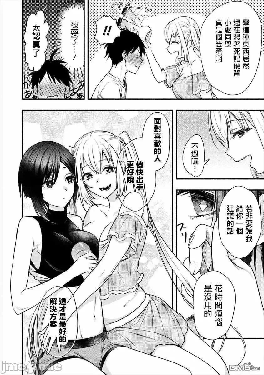 新婚雪妻想与我交融 新婚雪妻想与我交融 7.zip 第17页