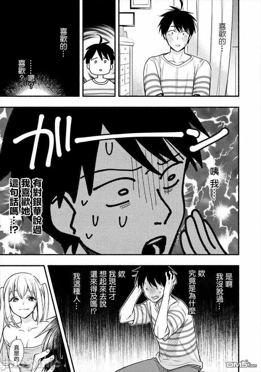 新婚雪妻想与我交融 新婚雪妻想与我交融 7.zip 第18页