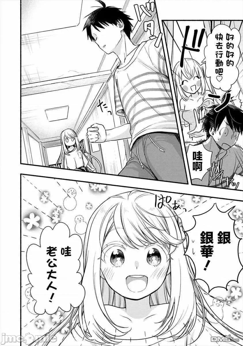 新婚雪妻想与我交融 新婚雪妻想与我交融 7.zip 第19页