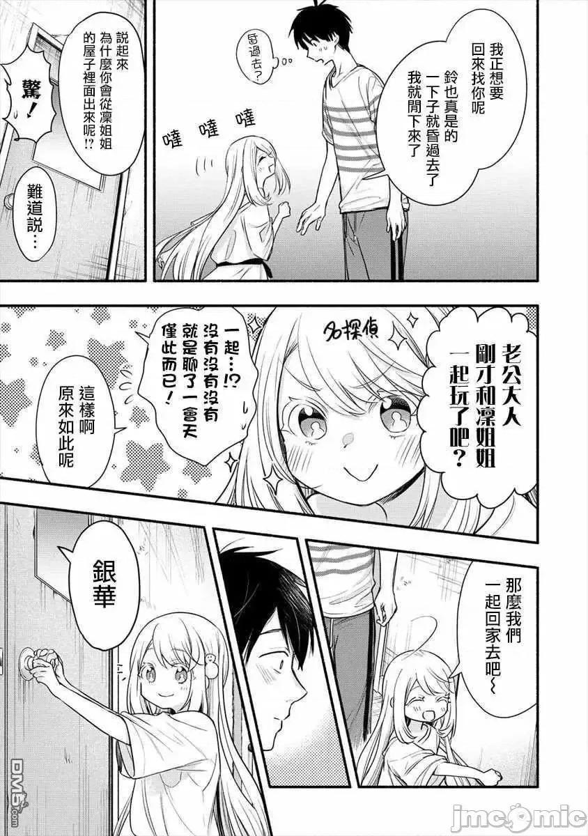 新婚雪妻想与我交融 新婚雪妻想与我交融 7.zip 第20页