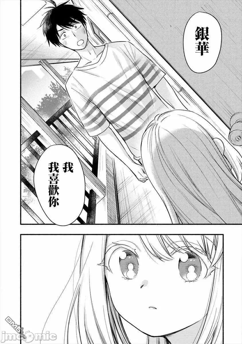新婚雪妻想与我交融 新婚雪妻想与我交融 7.zip 第21页