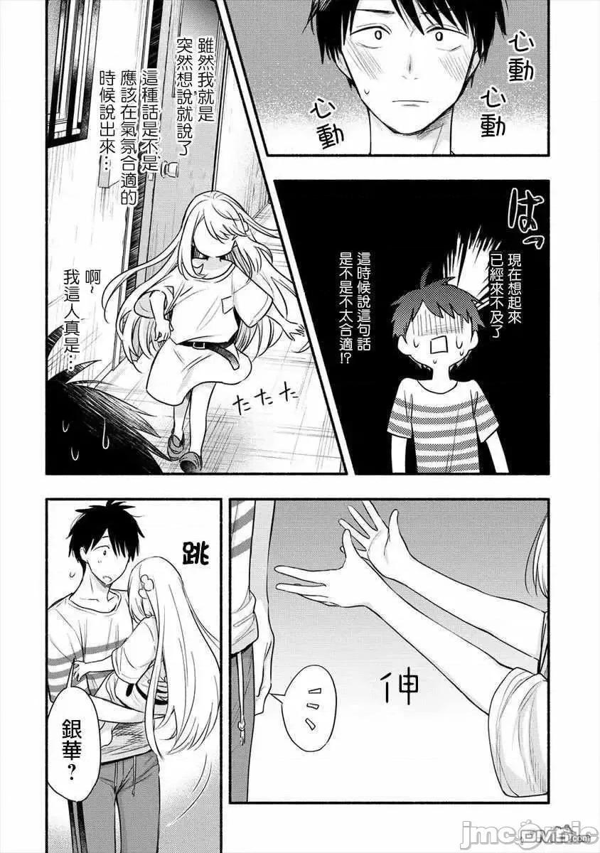 新婚雪妻想与我交融 新婚雪妻想与我交融 7.zip 第22页