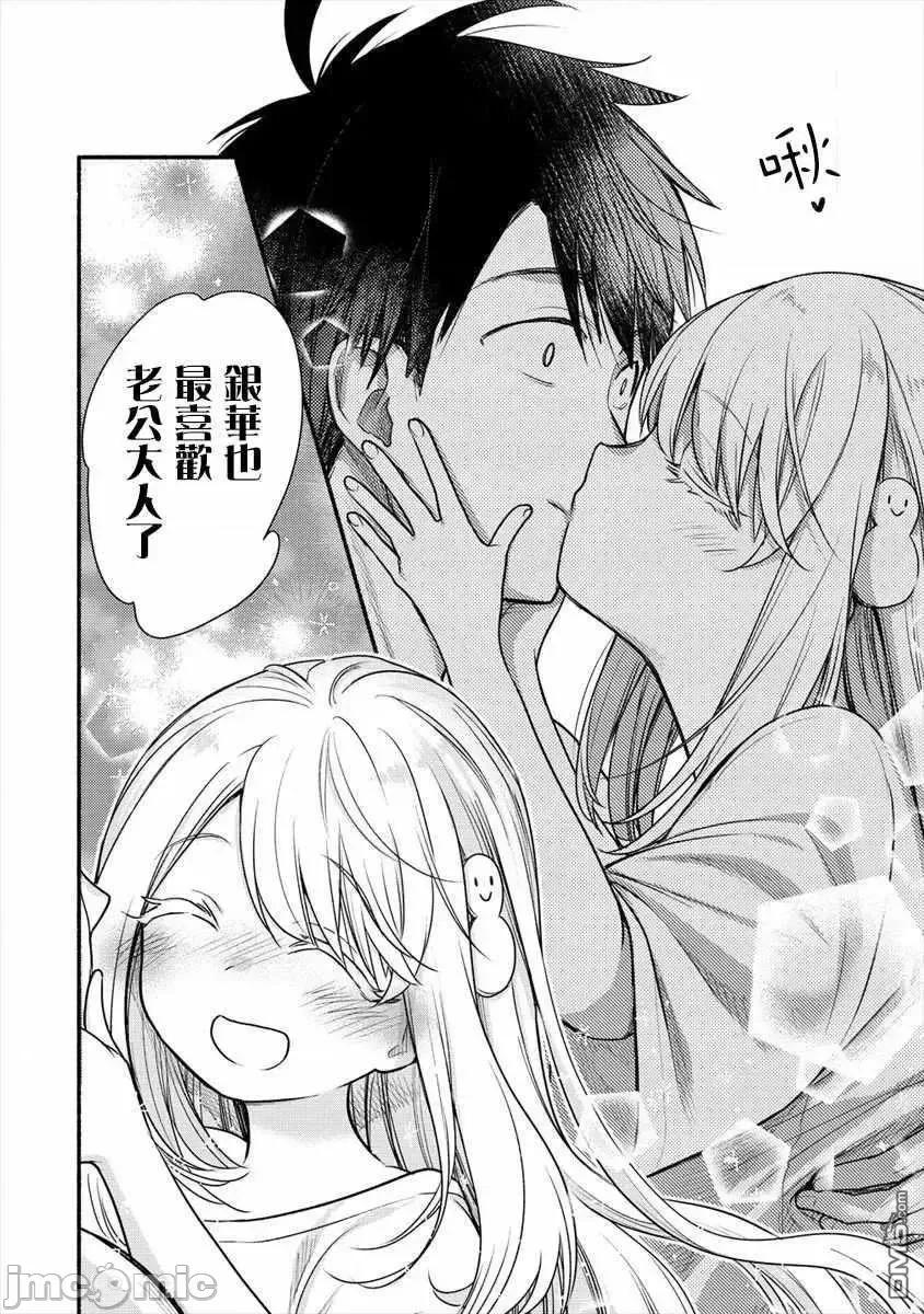 新婚雪妻想与我交融 新婚雪妻想与我交融 7.zip 第23页