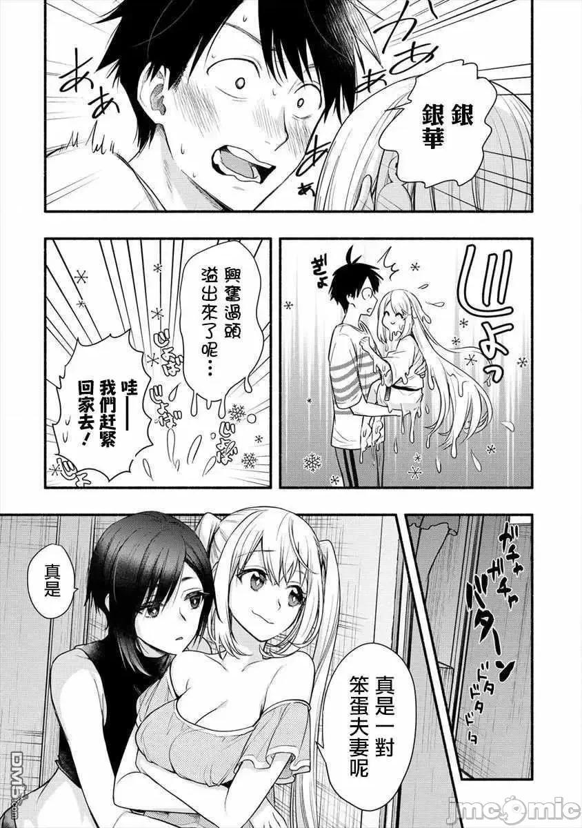 新婚雪妻想与我交融 新婚雪妻想与我交融 7.zip 第24页