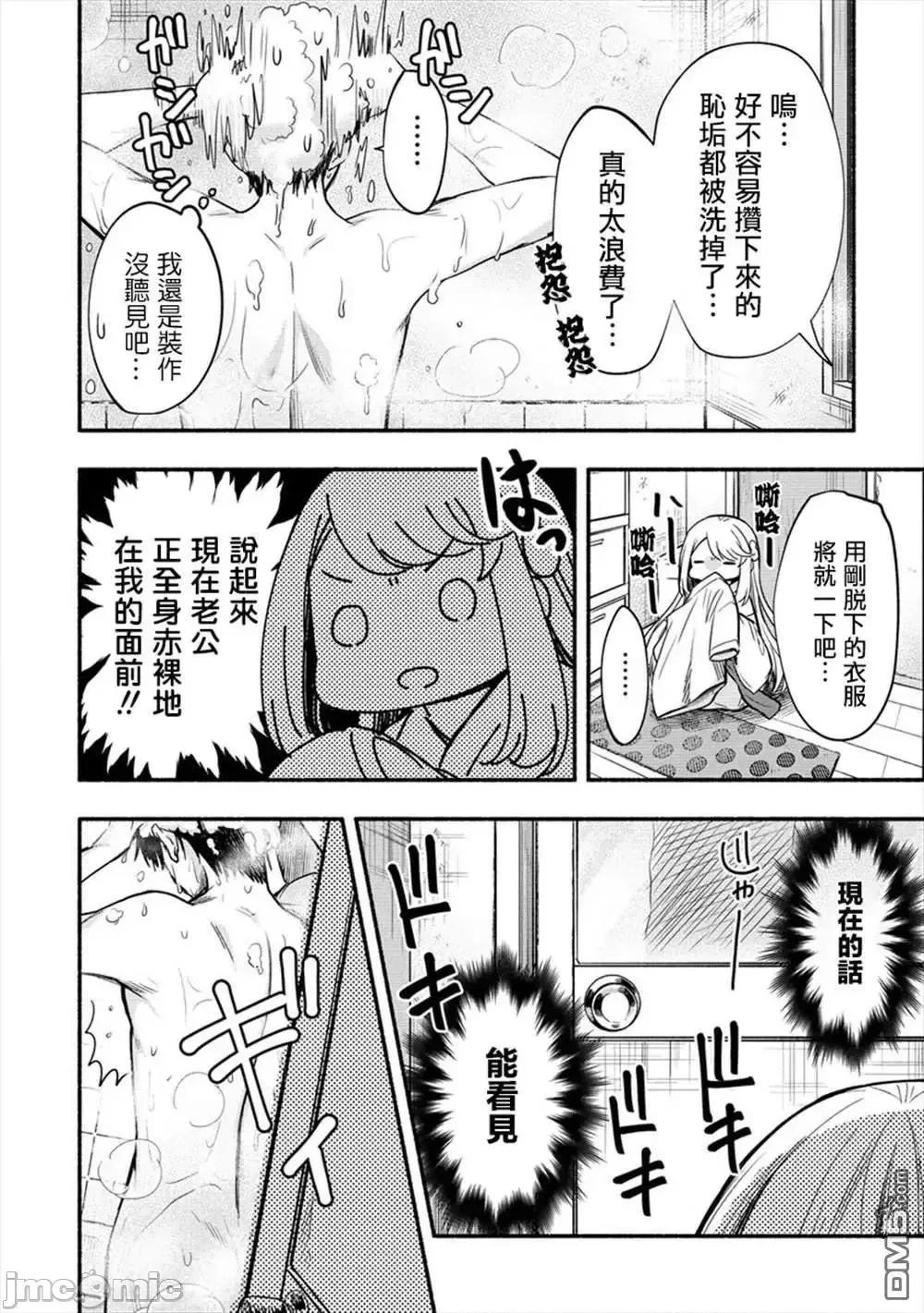 新婚雪妻想与我交融 新婚雪妻想与我交融 8.zip 第2页
