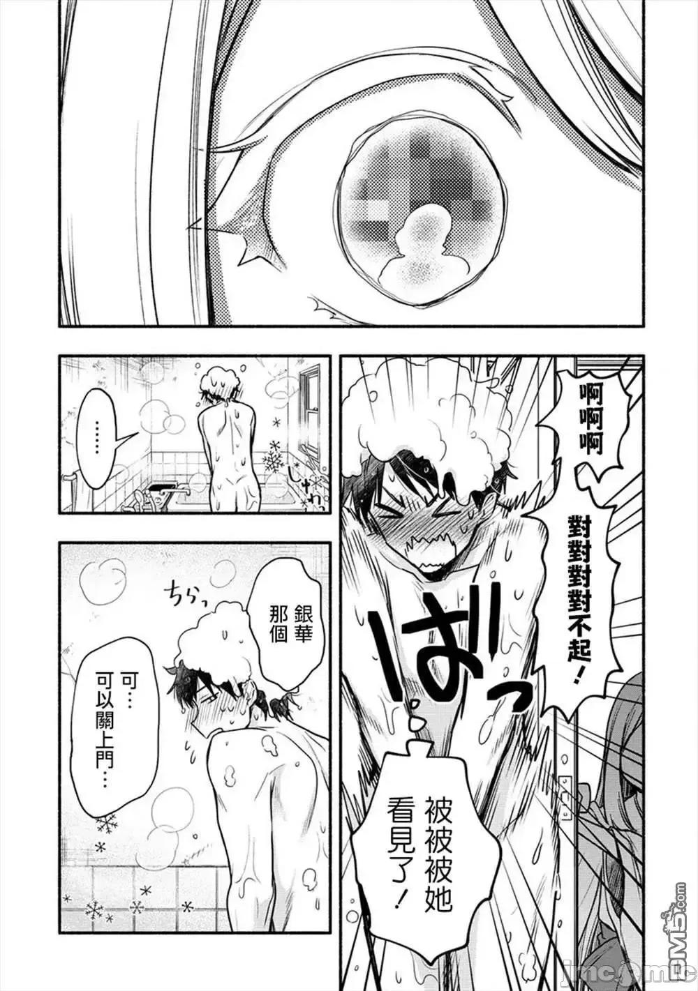 新婚雪妻想与我交融 新婚雪妻想与我交融 8.zip 第4页