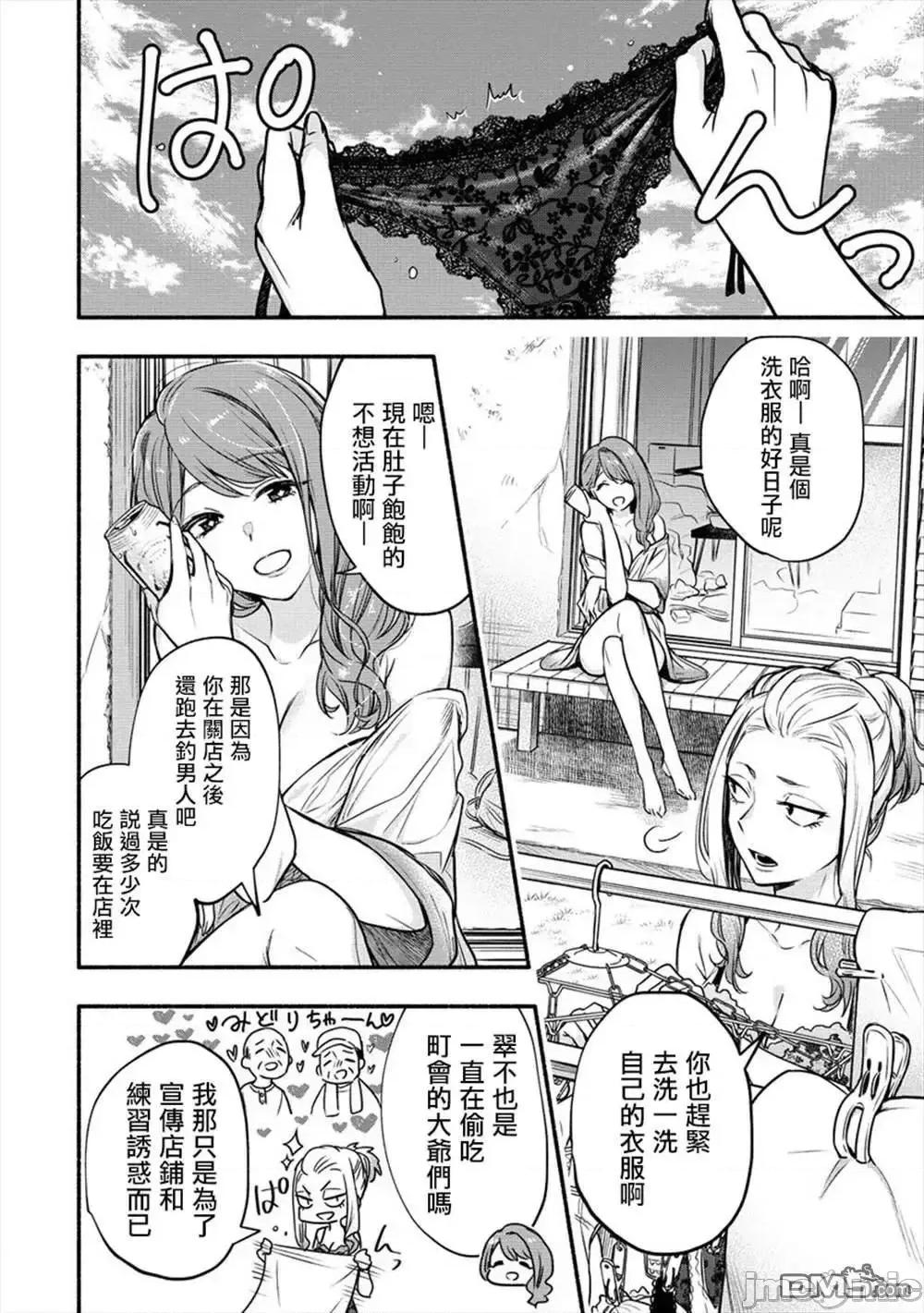 新婚雪妻想与我交融 新婚雪妻想与我交融 8.zip 第6页