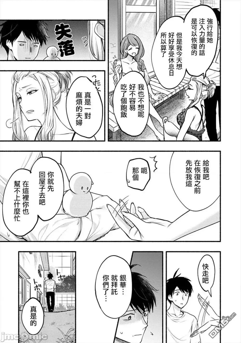 新婚雪妻想与我交融 新婚雪妻想与我交融 8.zip 第9页