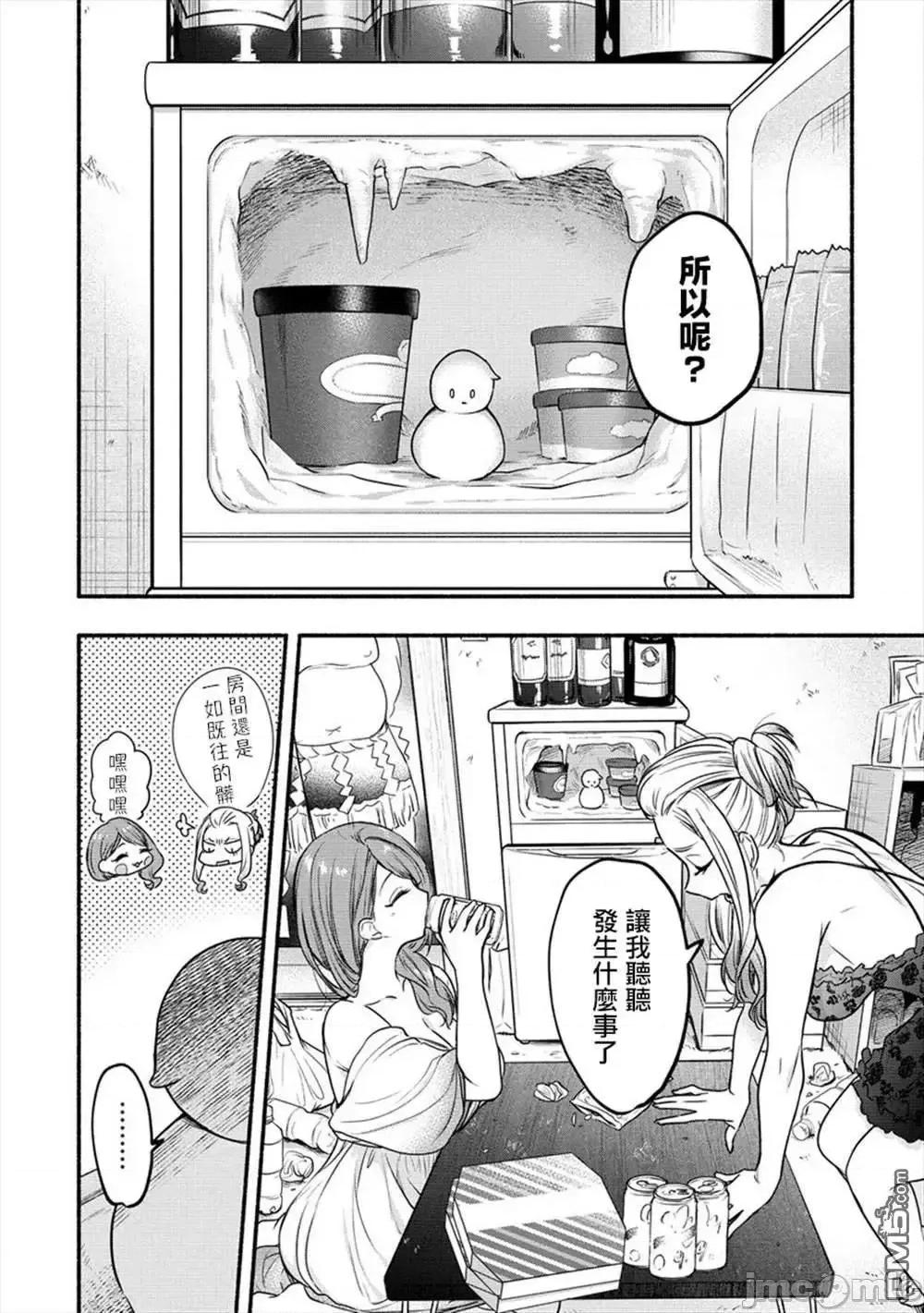 新婚雪妻想与我交融 新婚雪妻想与我交融 8.zip 第10页
