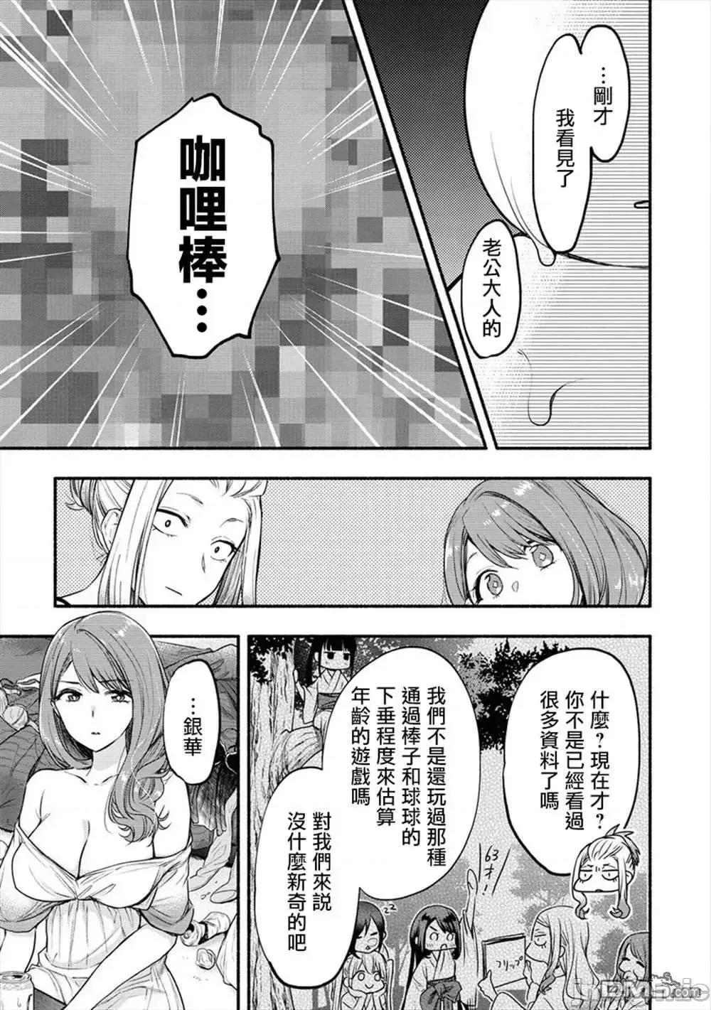 新婚雪妻想与我交融 新婚雪妻想与我交融 8.zip 第11页