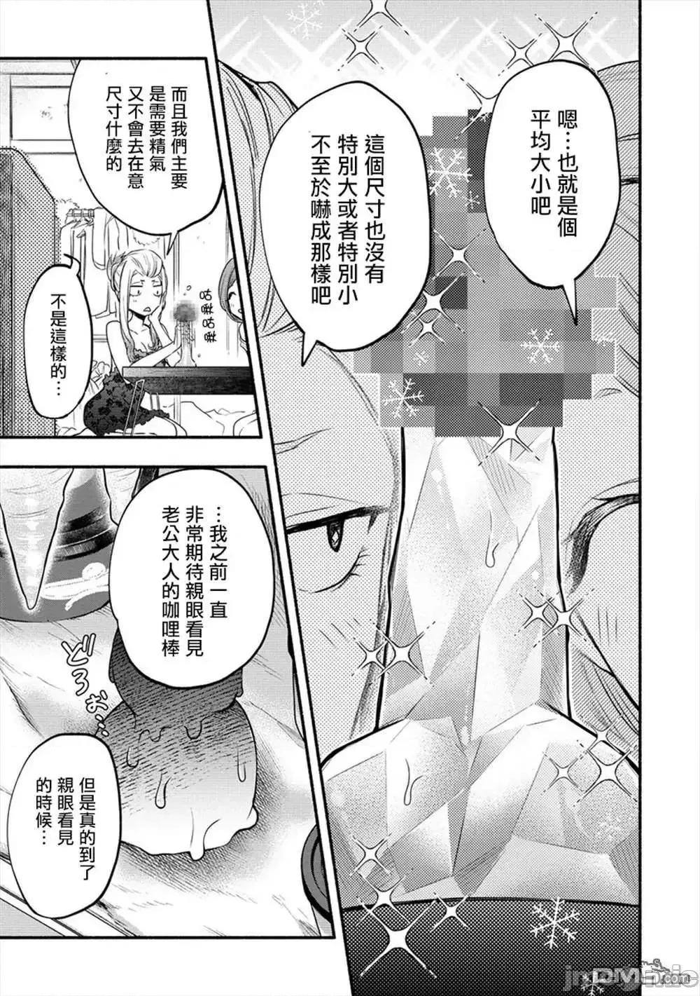新婚雪妻想与我交融 新婚雪妻想与我交融 8.zip 第13页